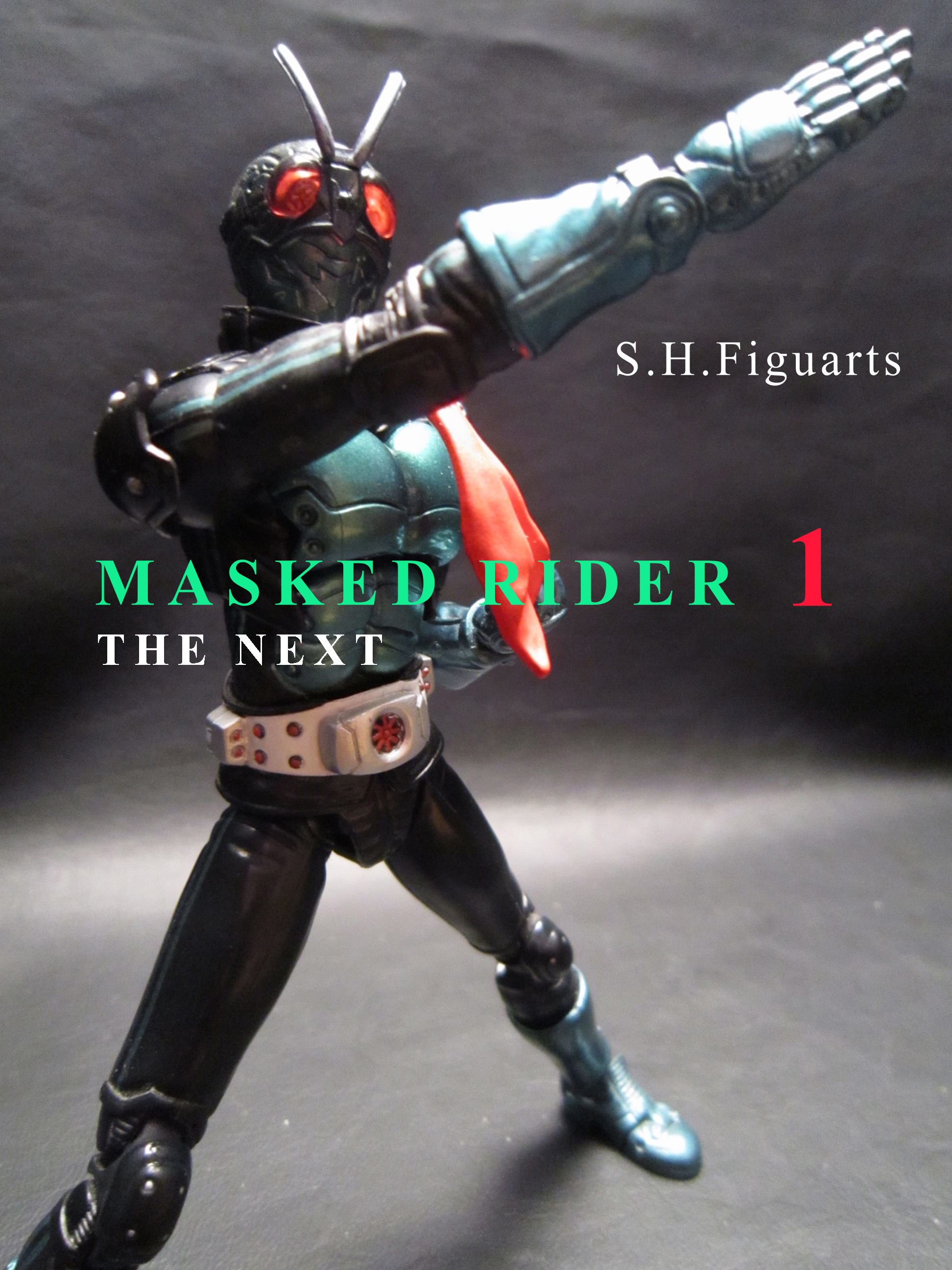 S.H.フィギュアーツ　仮面ライダー1号（THE NEXT）　レビュー