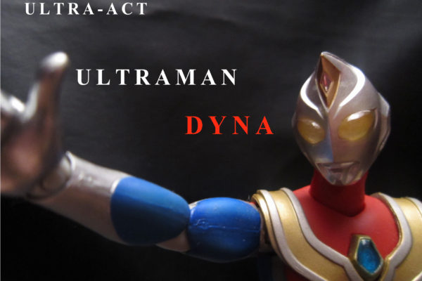 ULTRA-ACT　ウルトラマンダイナ フラッシュタイプ　レビュー