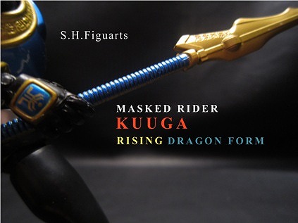 S.H.Figuarts 仮面ライダークウガ　ライジングドラゴンフォーム