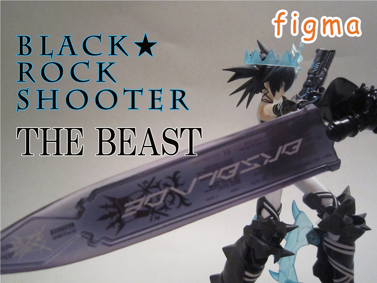 figma ブラック★ロックシューター THE BEAST