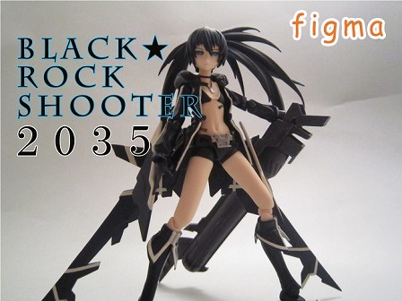 figma ブラック★ロックシューター THE GAME BRS2035　レビュー