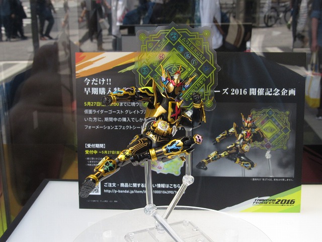 魂フィーチャーズ2016 S.H.フィギュアーツ 仮面ライダーゴースト