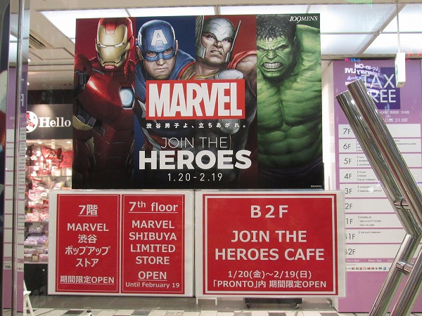 MARVEL: JOIN THE HEROES in 109MEN’S　マーベル　渋谷