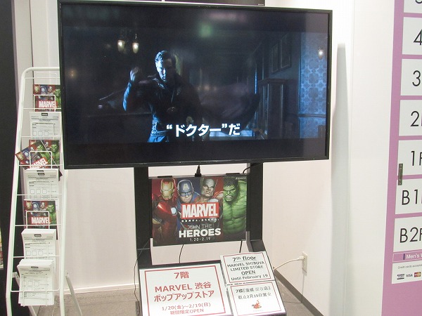 MARVEL: JOIN THE HEROES in 109MEN’S　マーベル　渋谷