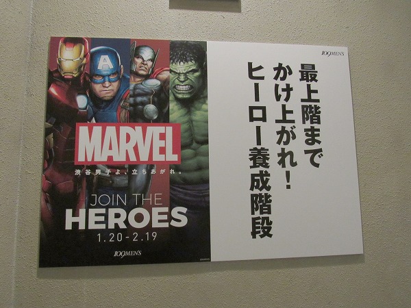 MARVEL: JOIN THE HEROES in 109MEN’S　マーベル　渋谷