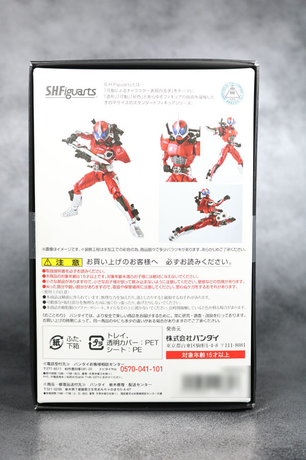 S.H.フィギュアーツ　仮面ライダーアクセル　真骨彫製法　 レビュー