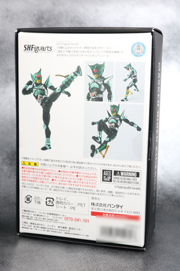 S.H.フィギュアーツ　仮面ライダーキックホッパー　真骨彫製法　 レビュー