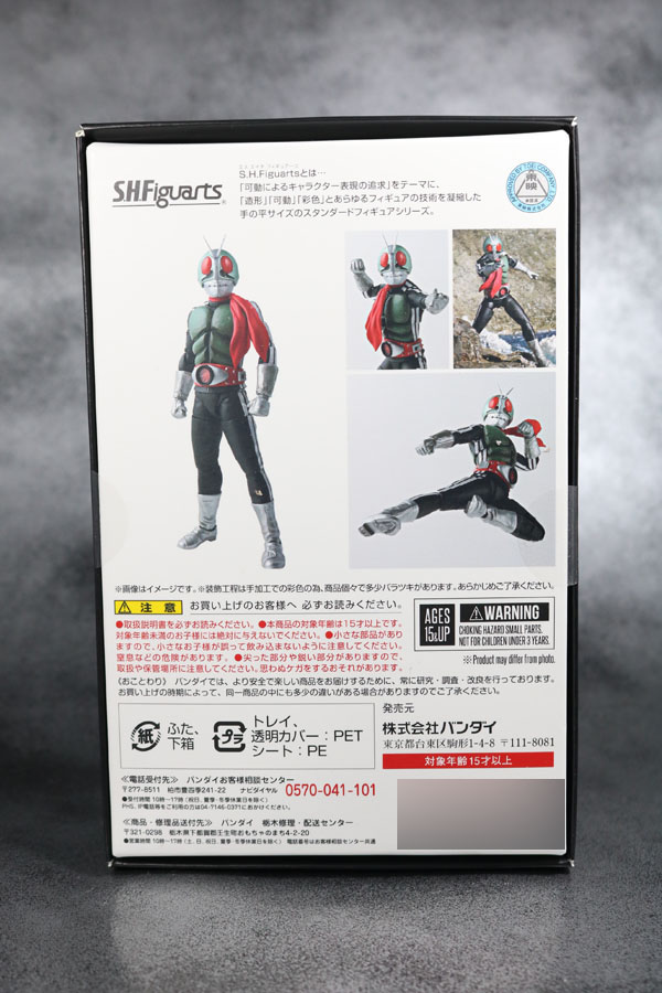 S.H.フィギュアーツ　仮面ライダー新1号　真骨彫製法　 レビュー　箱　パッケージ