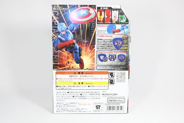 ハイパーモーションズ　キャプテンアメリカ　ディスクウォーズ・アベンジャーズ　 レビュー　箱　パッケージ