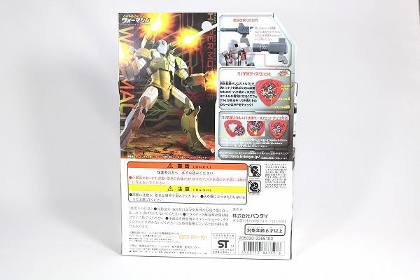 ハイパーモーションズ　ウォーマシン　ディスクウォーズ・アベンジャーズ　 レビュー　箱　パッケージ