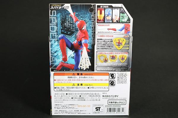 ハイパーモーションズ　スパイダーマン　ディスクウォーズ・アベンジャーズ　 レビュー　箱　パッケージ