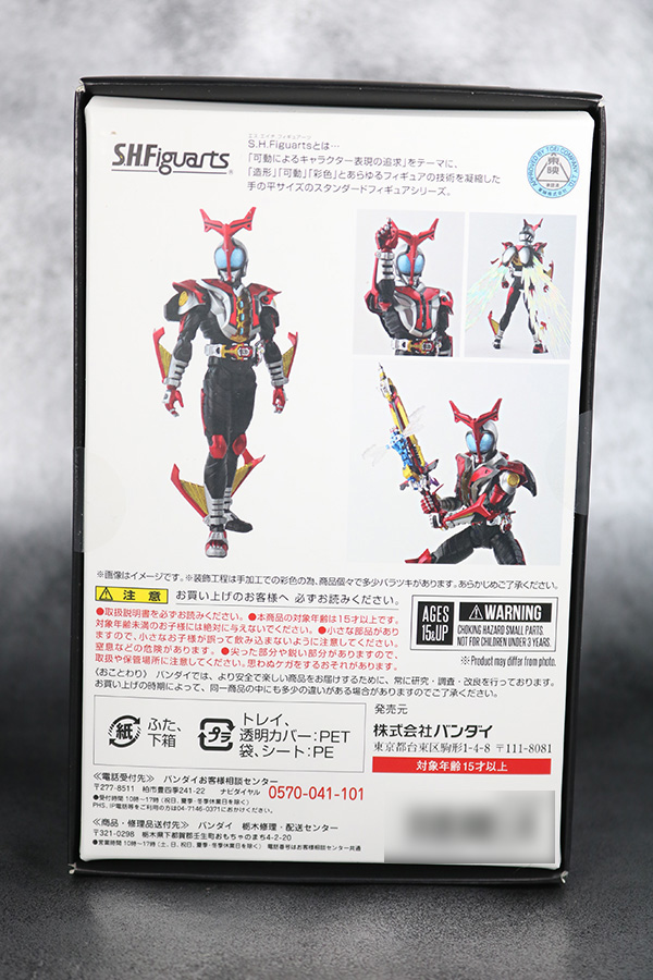 S.H.フィギュアーツ　仮面ライダーカブト　ハイパーフォーム　真骨彫製法　レビュー　箱　パッケージ