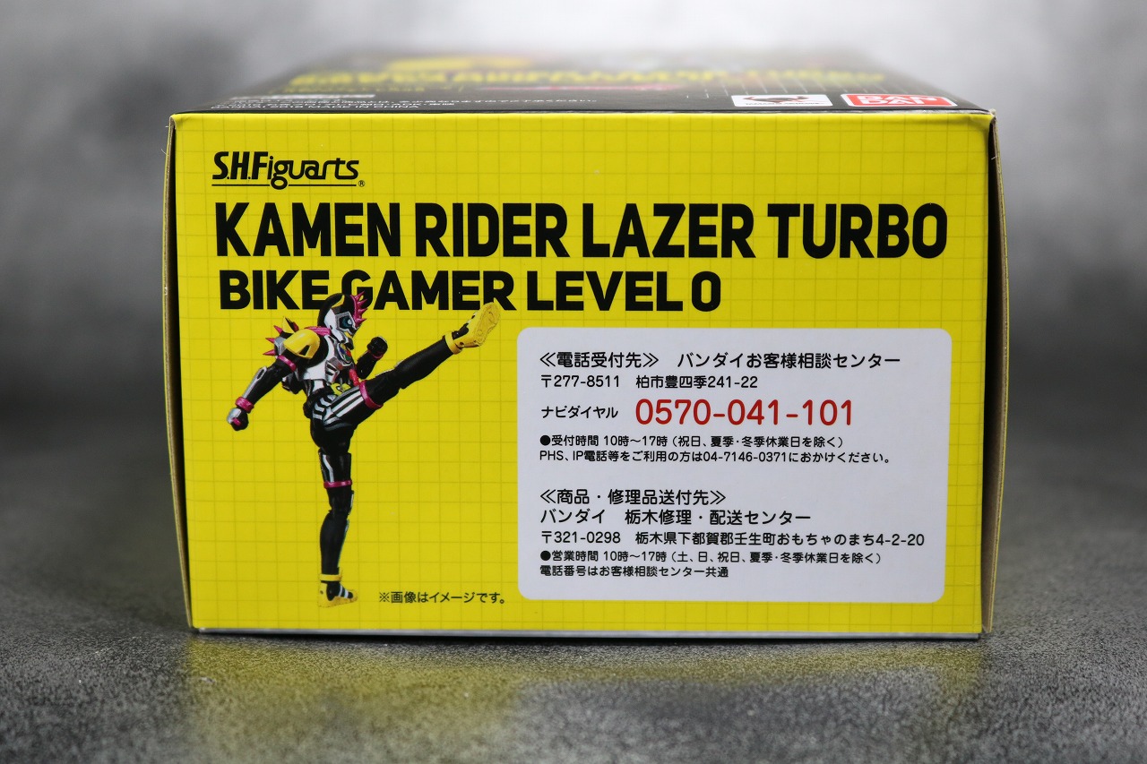 S.H.フィギュアーツ　仮面ライダーレーザーターボ　バイクゲーマー　レベル0　レビュー　パッケージ