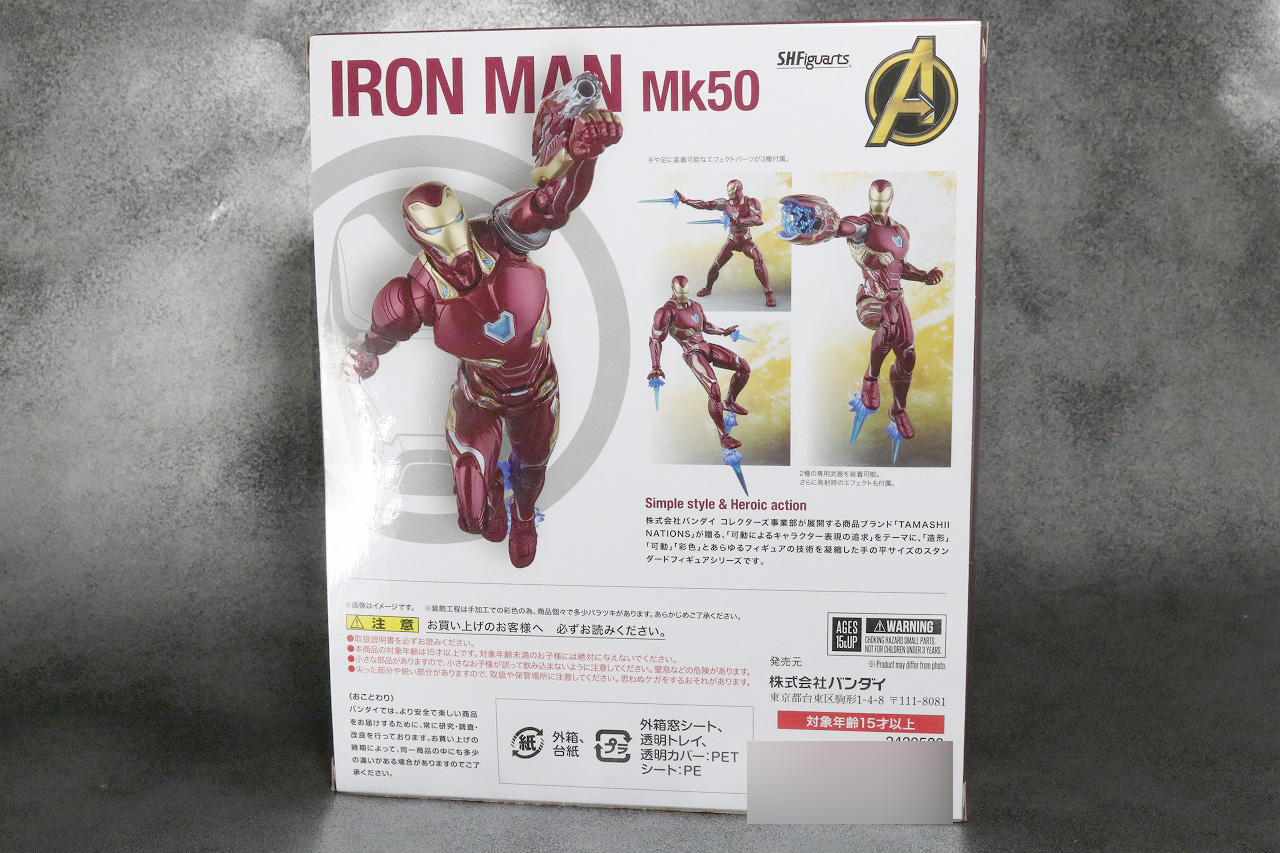 S.H.フィギュアーツ　アイアンマン　マーク50　レビュー　アベンジャーズ　インフィニティウォー　パッケージ