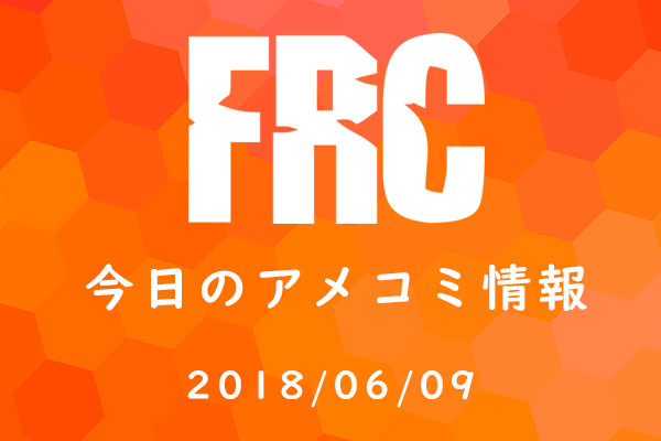 マイケル・ルーカ―、ショーン・ガン来日！アメコミニュース総まとめ！(2018/06/09)