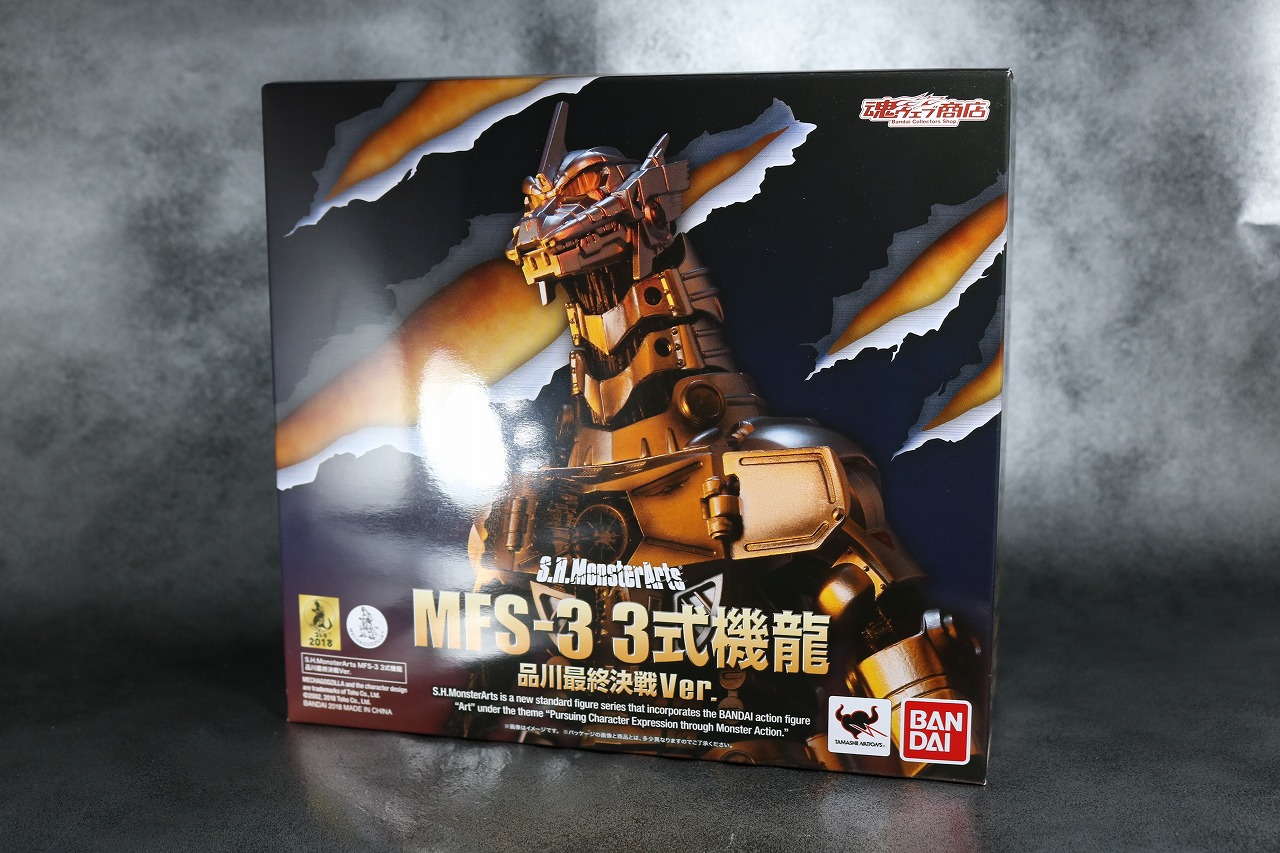 S.H.モンスターアーツ　3式　機龍　メカゴジラ　品川最終決戦Ver.　レビュー　パッケージ