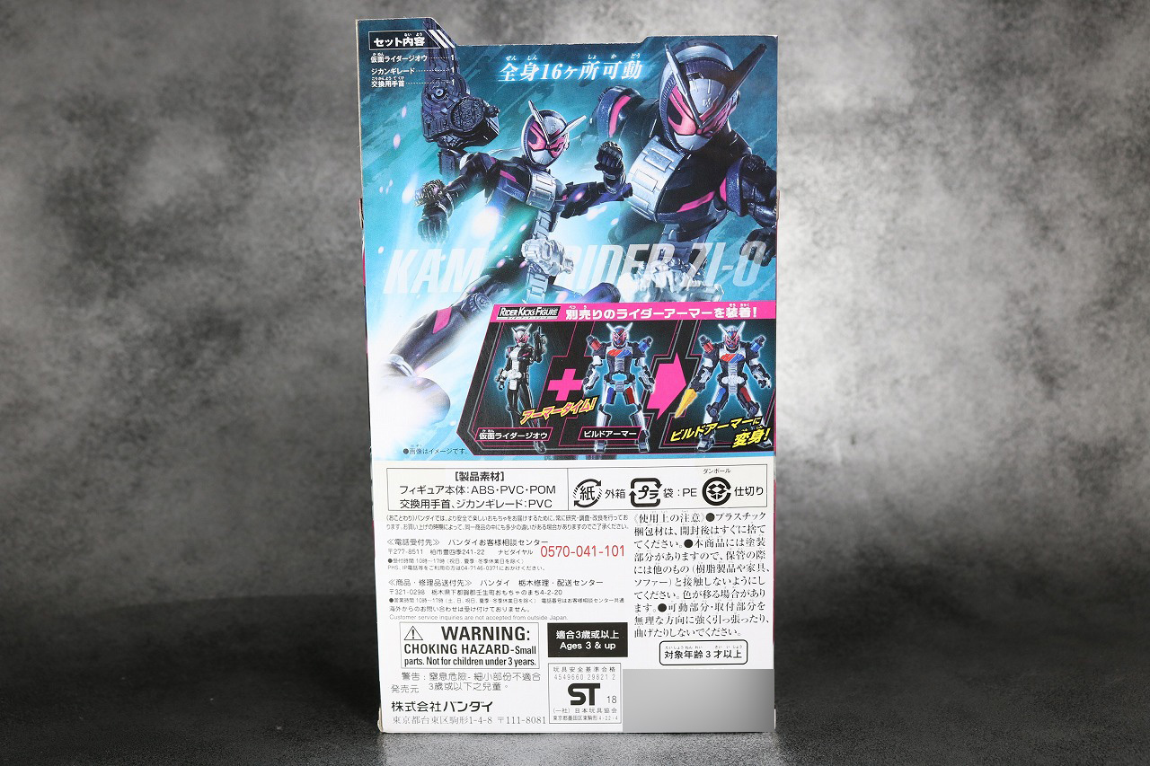 RKF　仮面ライダージオウ　レビュー　RIDER KICK'S FIGURE　パッケージ