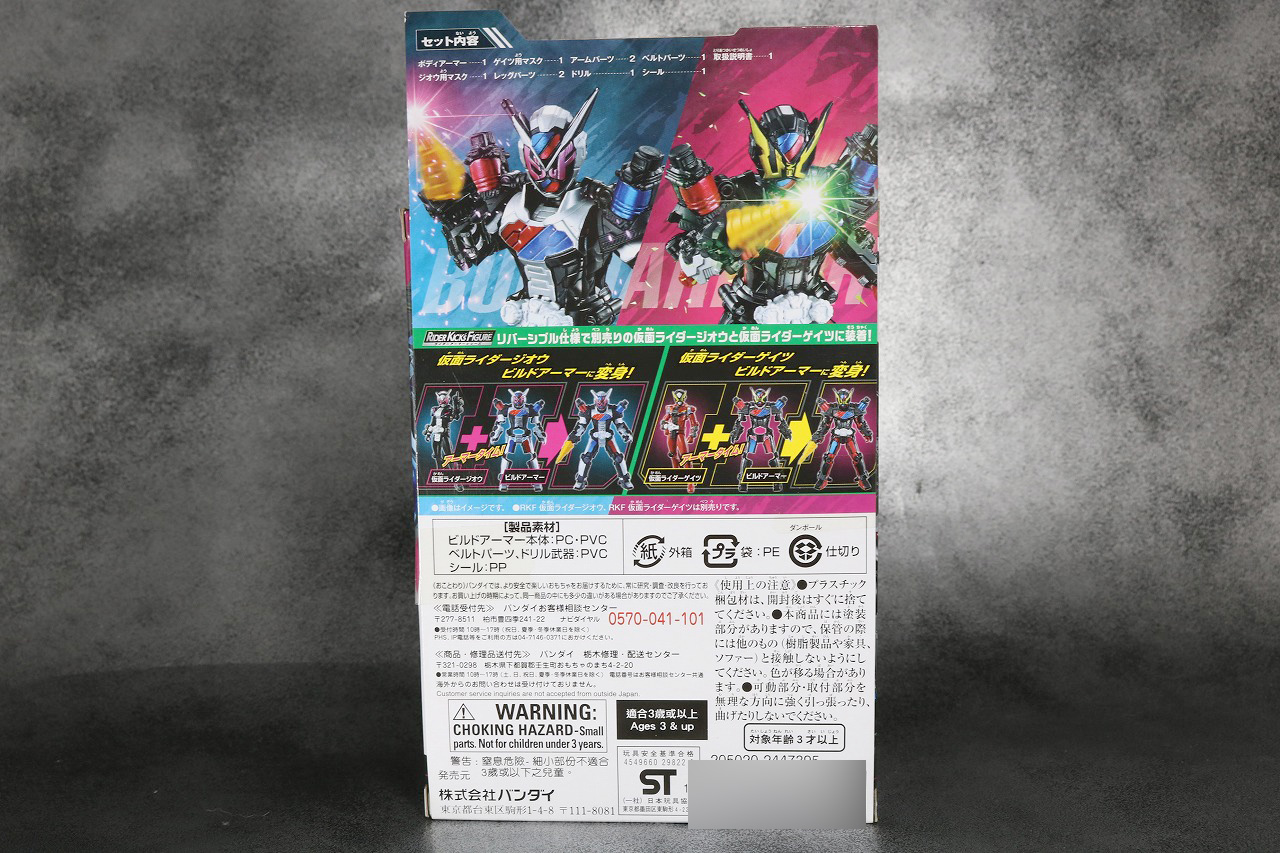 RKF　ビルドアーマー　レビュー　RIDER KICK'S FIGURE　仮面ライダージオウ　パッケージ