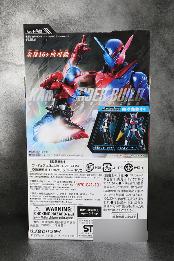 RKF　RIDER KICK'S FIGURE　仮面ライダービルド　ラビットタンクフォーム　レビュー　パッケージ