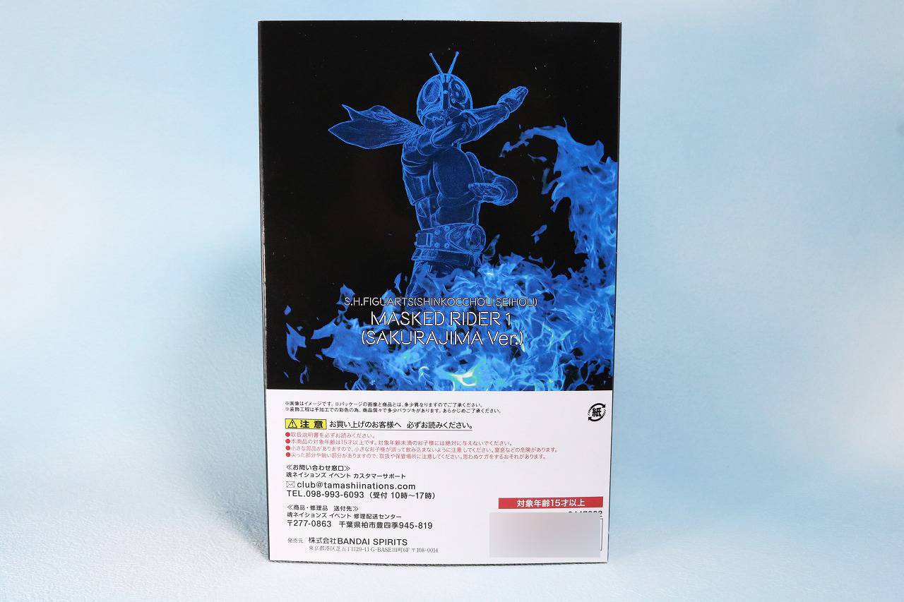 S.H.フィギュアーツ　仮面ライダー1号　桜島1号　真骨彫製法　レビュー　魂ネイション2018　パッケージ