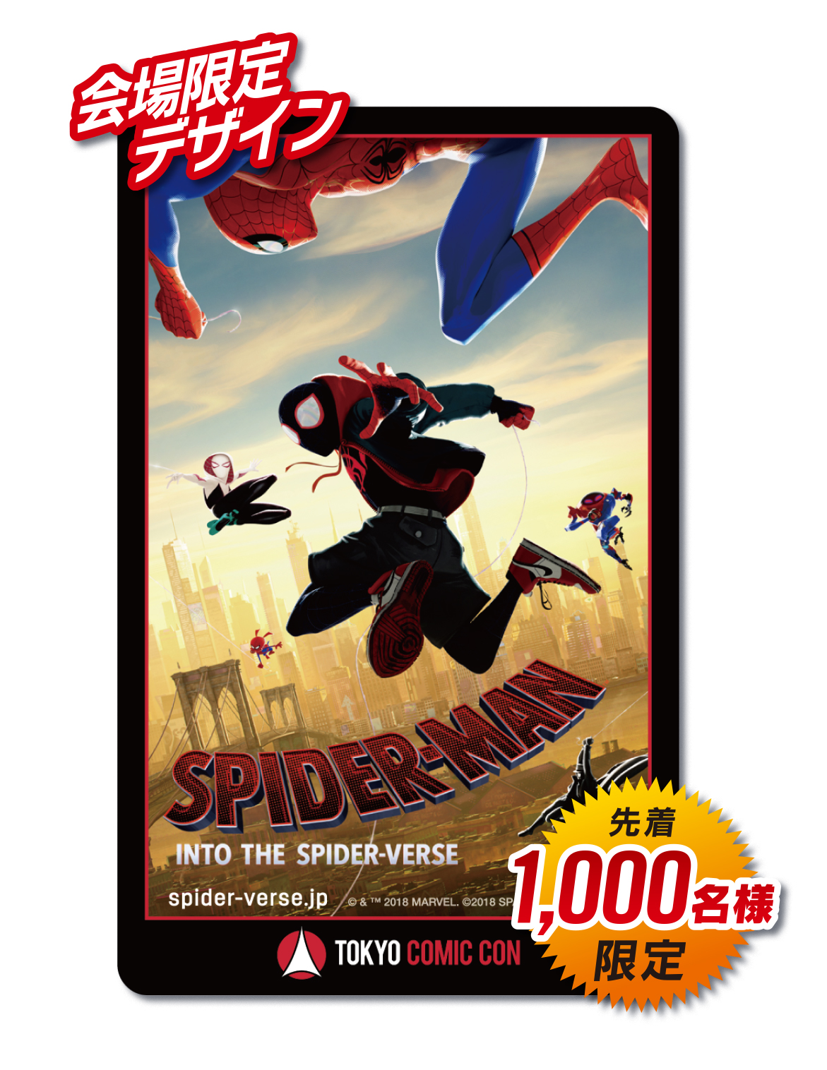 東京コミコン限定デザインムビチケ　スパイダーマン：スパイダーバース