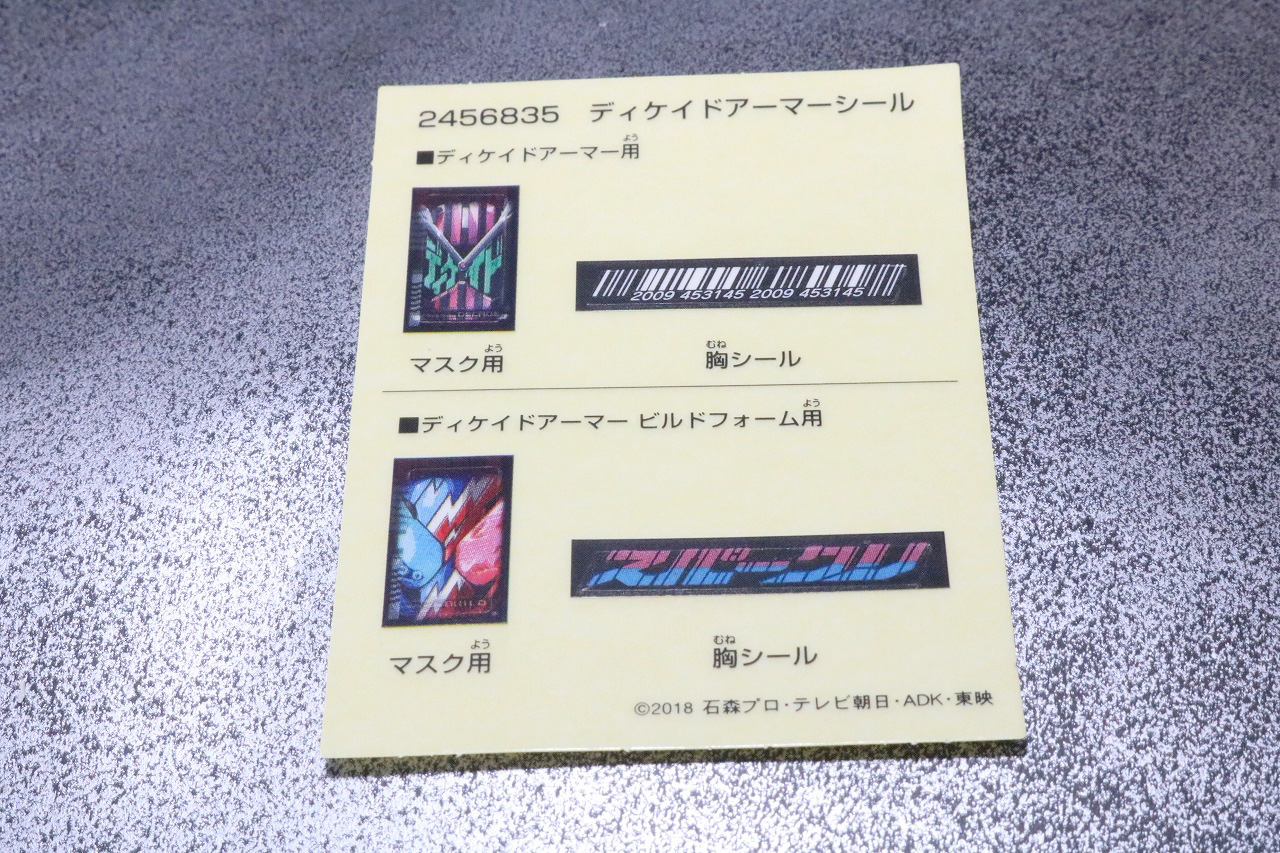 RKF　RIDER KICK'S FIGURE　仮面ライダージオウ　ディケイドアーマー　レビュー　パッケージ