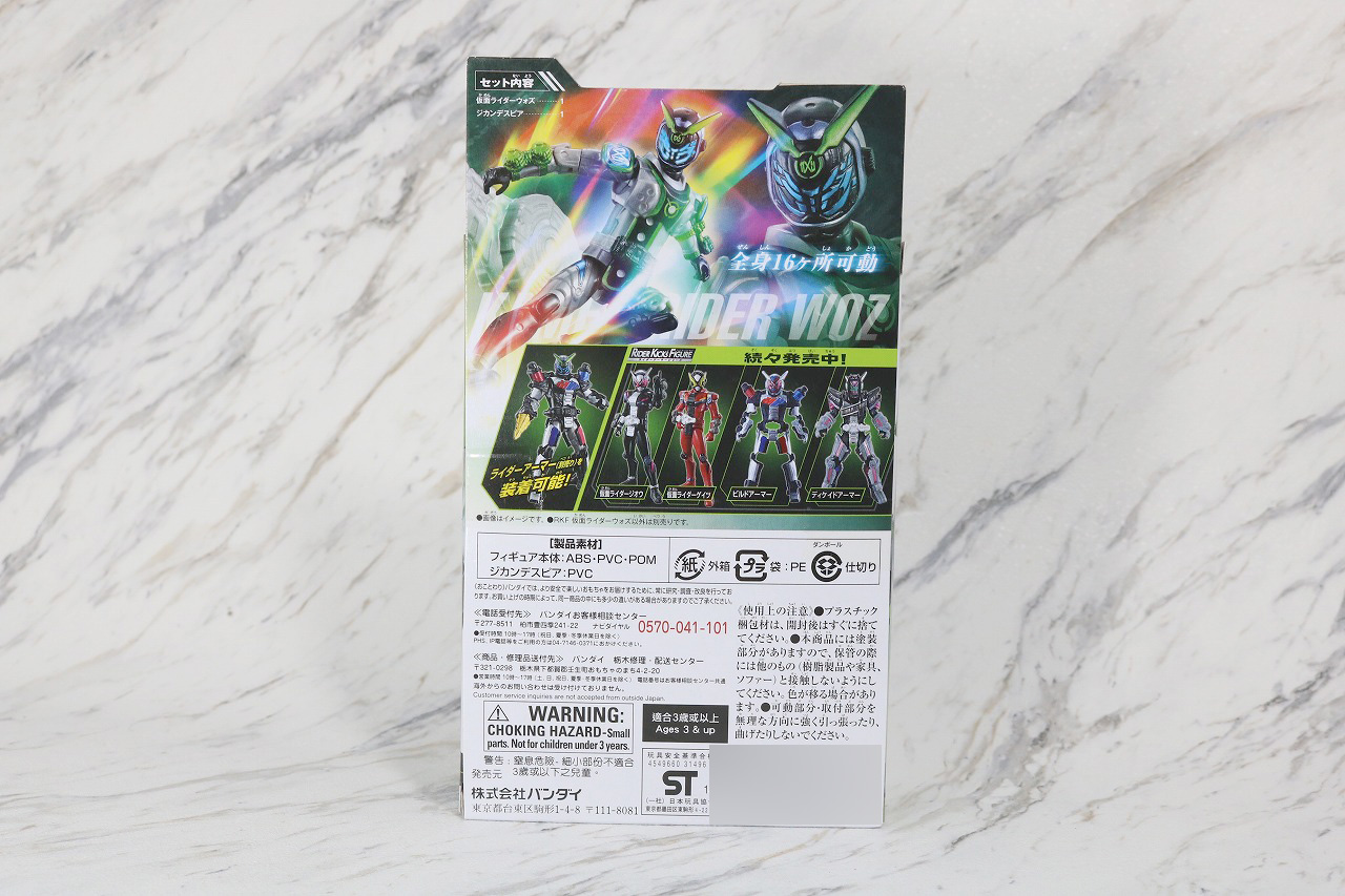 RKF　RIDER KICK'S FIGURE　仮面ライダーウォズ　レビュー　パッケージ