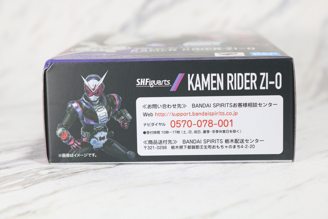 S.H.フィギュアーツ　仮面ライダージオウ　レビュー　パッケージ