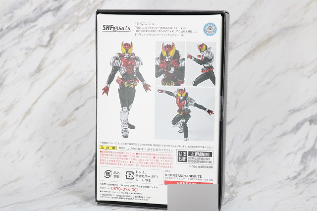 S.H.フィギュアーツ　仮面ライダーキバ　キバフォーム　真骨彫製法　レビュー　パッケージ