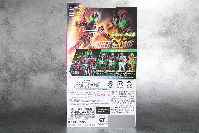 RKF RIDER KICK'S FIGURE 仮面ライダーディケイド　ネオディケドライバー　レビュー　パッケージ