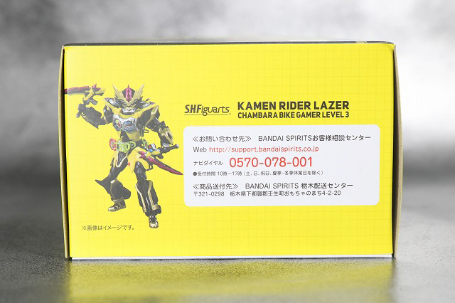 S.H.フィギュアーツ　仮面ライダーレーザー　チャンバラバイクゲーマー　レベル3　レビュー　パッケージ