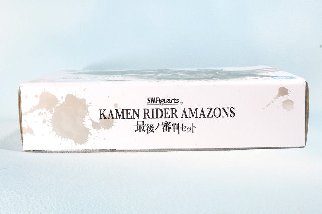 仮面ライダーアマゾンズ 最後ノ審判セット　レビュー　パッケージ