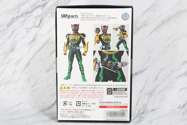 S.H.フィギュアーツ　仮面ライダーオーズ　タトバコンボ　真骨彫製法　パッケージ