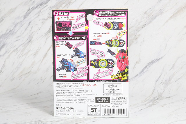 DXフライングファルコンプログライズキー　レビュー　パッケージ　仮面ライダーゼロワン