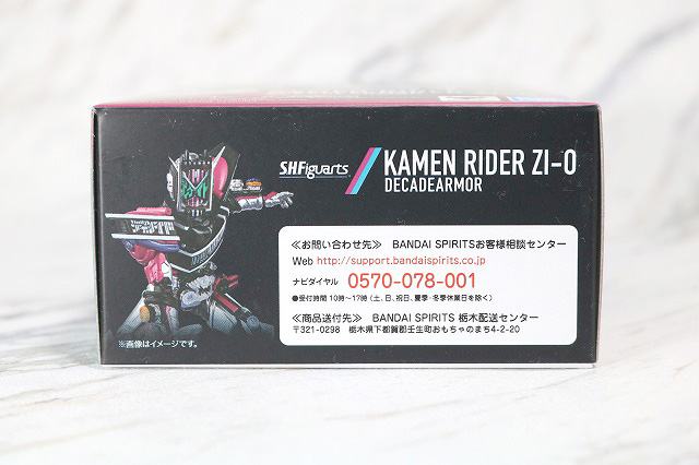 S.H.フィギュアーツ　仮面ライダージオウ　ディケイドアーマー　レビュー　パッケージ