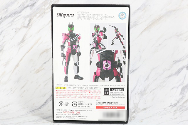 S.H.フィギュアーツ　仮面ライダーディケイド　ネオディケイドライバー　真骨彫製法　レビュー　パッケージ