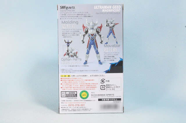 S.H.フィギュアーツ　ウルトラマンジード　マグニフィセント　レビュー　パッケージ