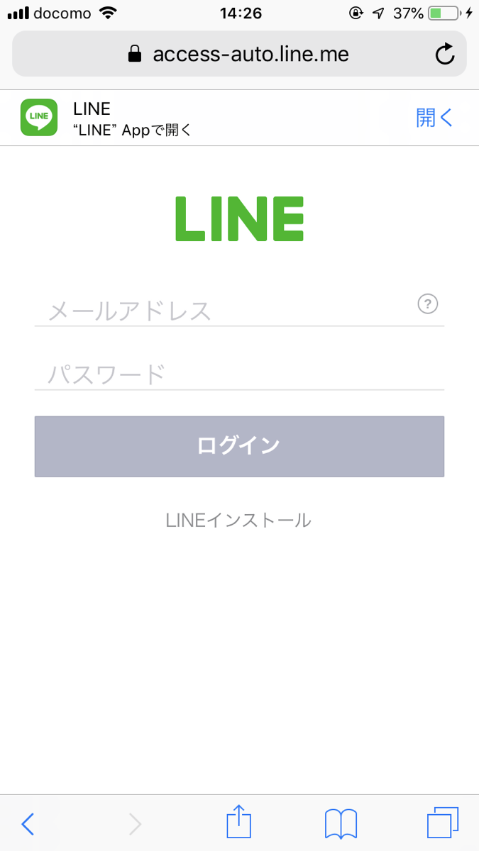 LINE　オープンチャット　参加方法