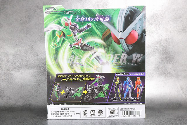 RKF　RIDER KICK'S FIGURE　仮面ライダーW サイクロンジョーカー　ハードボイルダー　レビュー　パッケージ