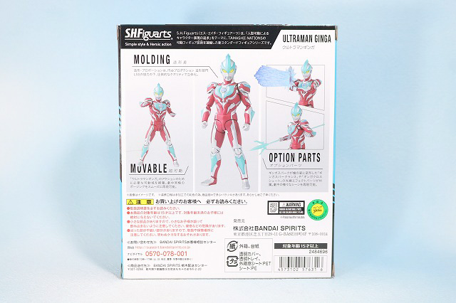 S.H.フィギュアーツ　ウルトラマンギンガ　レビュー　パッケージ