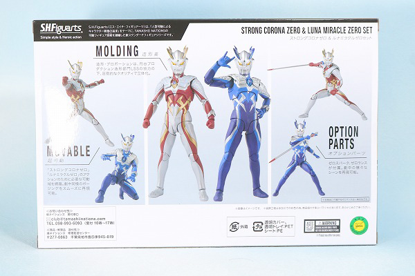 S.H.フィギュアーツ　ストロングコロナゼロ　ルナミラクルゼロ　ウルトラマンゼロ　レビュー　パッケージ