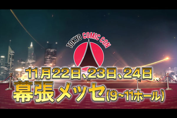 「東京コミコン2019」追加ゲストに『アベンジャーズ』ハルク役マーク・ラファエロ、「ヴァンパイア・ダイアリーズ」イアン・サマーホルダー来日！