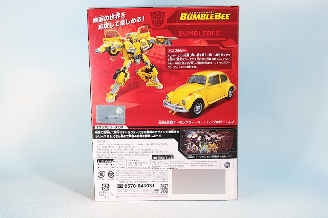 TFスタジオシリーズ　SS-16　バンブルビー　レビュー　パッケージ