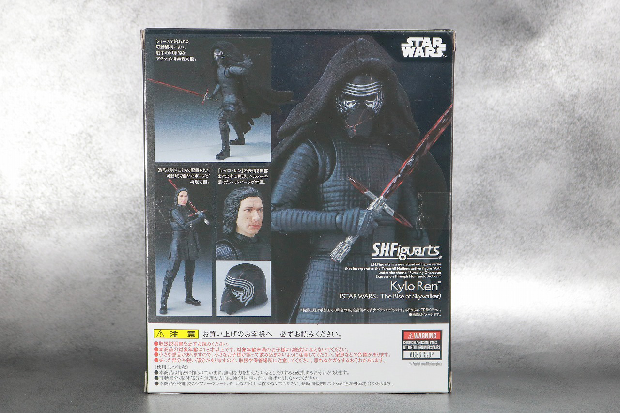 S.H.フィギュアーツ　カイロ・レン　（STAR WARS: The Rise of Skywalker）　スカイウォーカーの夜明け　レビュー　パッケージ