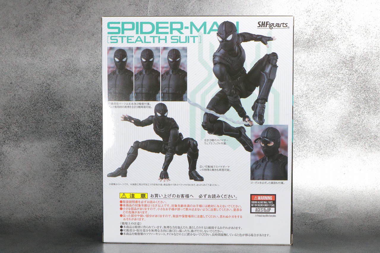 S.H.フィギュアーツ　スパイダーマン　ステルス・スーツ　レビュー　パッケージ