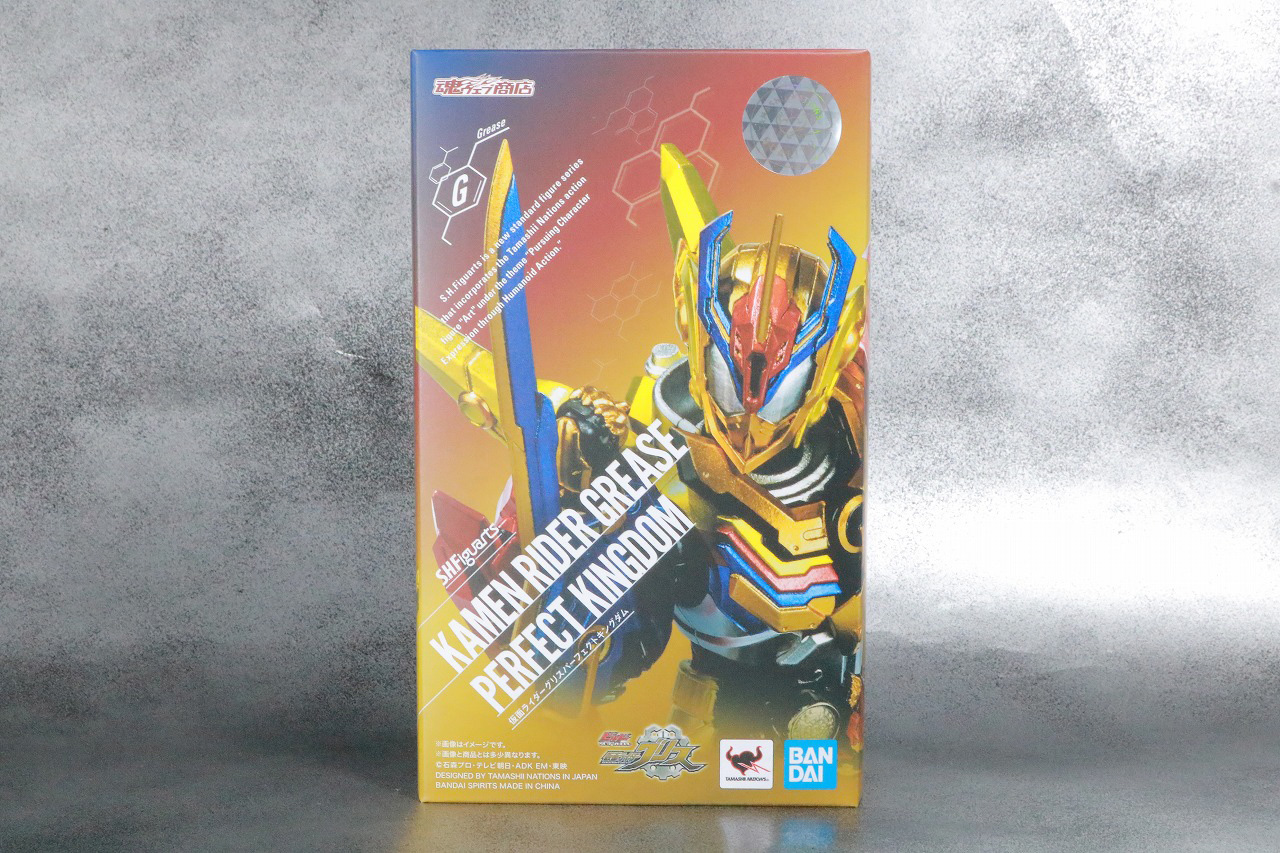 S.H.フィギュアーツ　仮面ライダーグリス　パーフェクトキングダム　レビュー　パッケージ