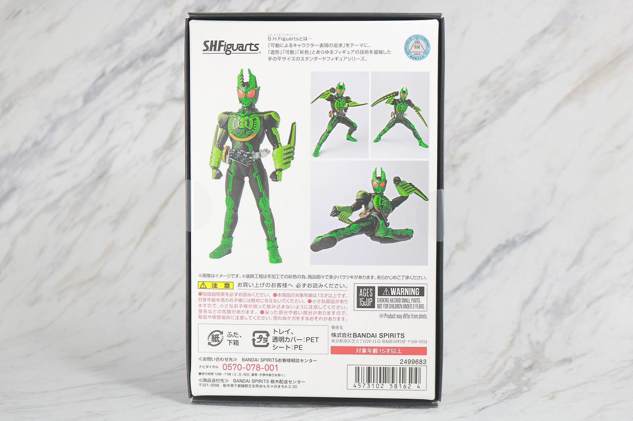 S.H.フィギュアーツ　仮面ライダーオーズ　ガタキリバコンボ　真骨彫製法　レビュー　パッケージ