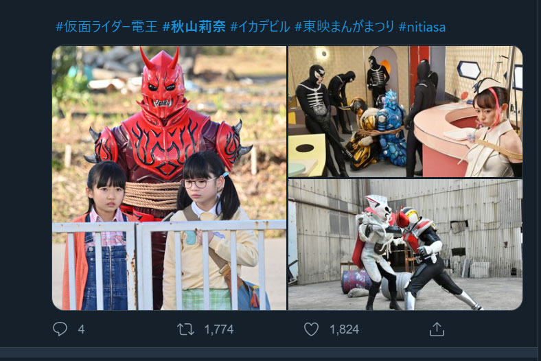 『仮面ライダー電王 プリティ電王とうじょう！』場面写真公開！ ー 秋山莉奈も出演！