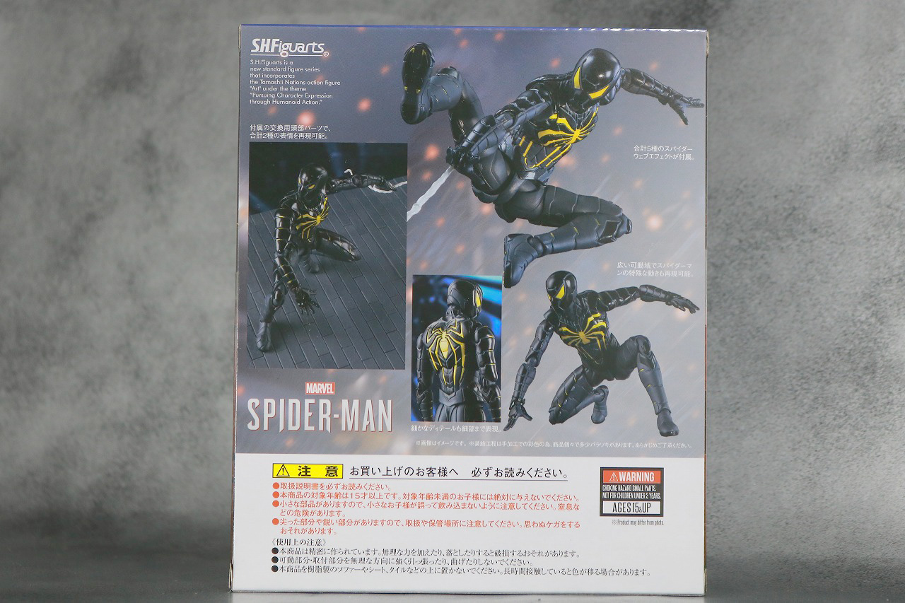 S.H.フィギュアーツ　スパイダーマン　アンチオック・スーツ　レビュー　パッケージ