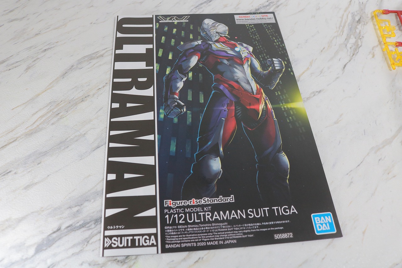 Figure-rise Standard　ULTRAMAN SUIT TIGA　ウルトラマンティガ　レビュー　説明書